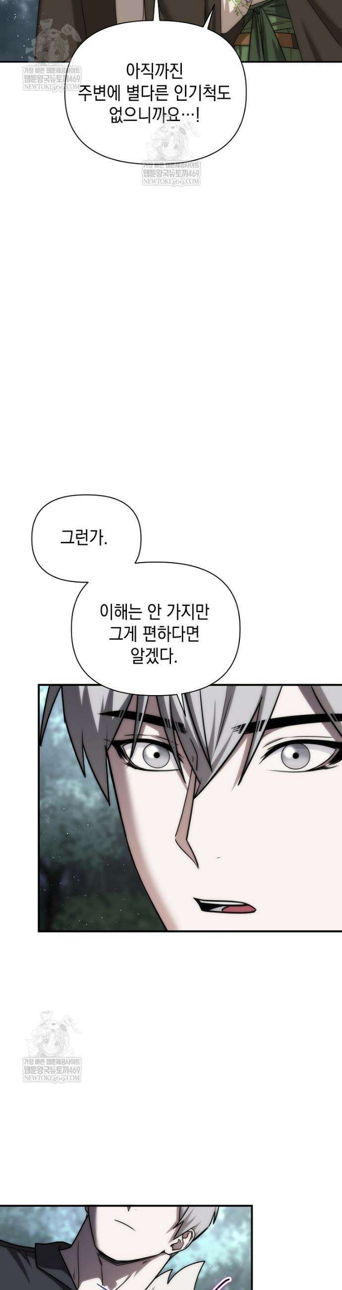 판타지 세계 속 바바리안으로 살아가기 41화 4