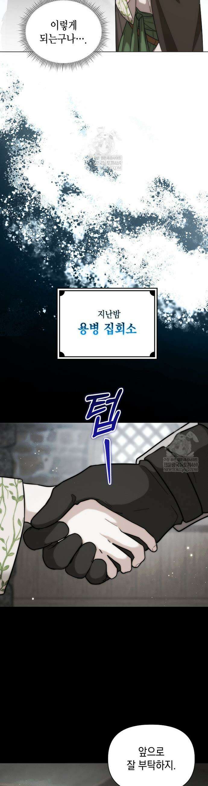 판타지 세계 속 바바리안으로 살아가기 41화 7