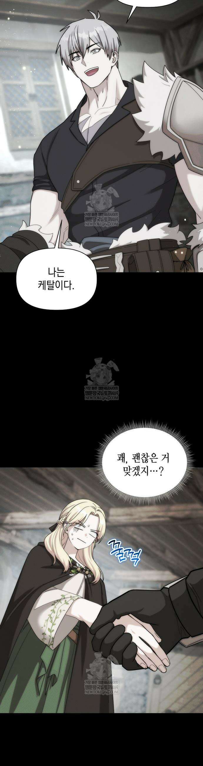판타지 세계 속 바바리안으로 살아가기 41화 8