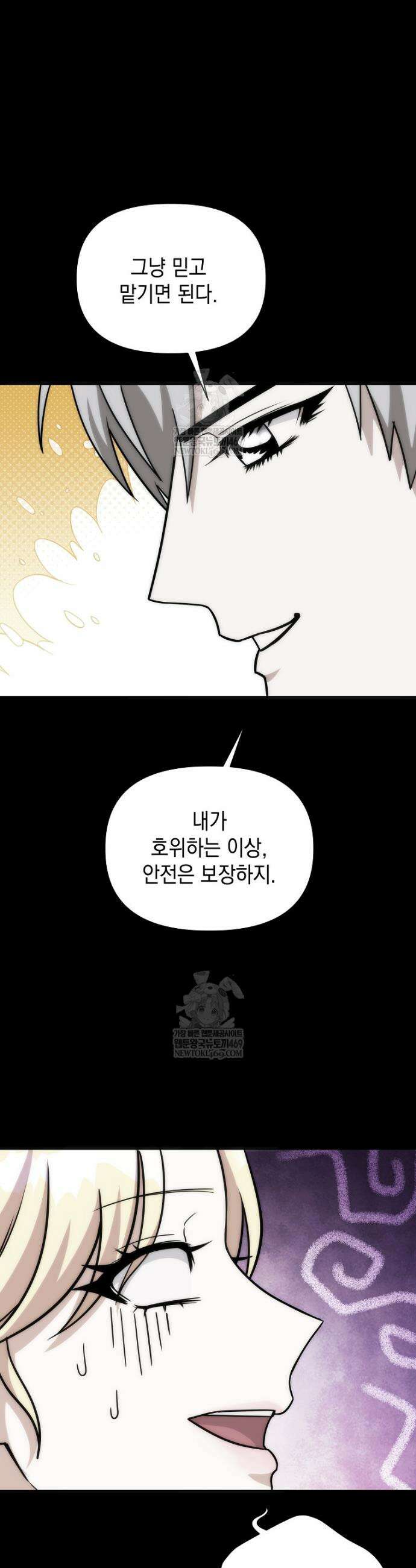 판타지 세계 속 바바리안으로 살아가기 41화 9