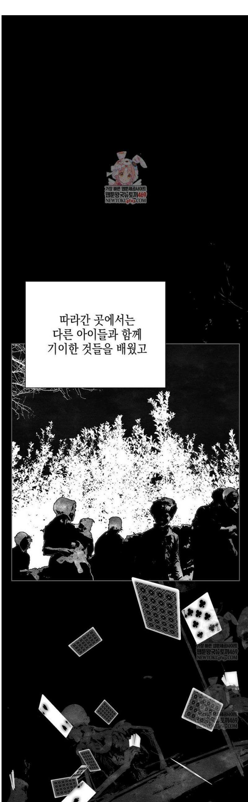 깨진 유리 구두의 조각 22화 1