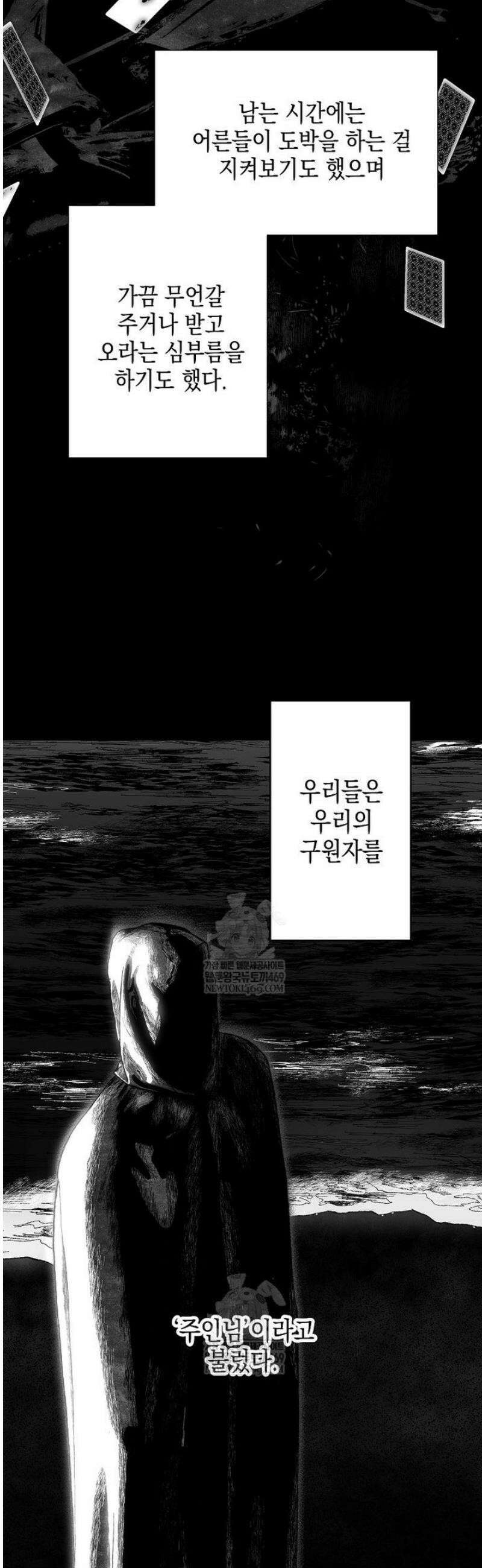 깨진 유리 구두의 조각 22화 2