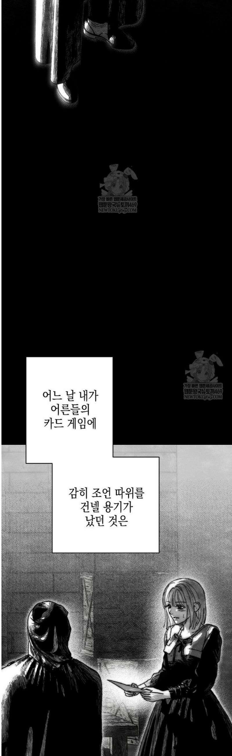 깨진 유리 구두의 조각 22화 3