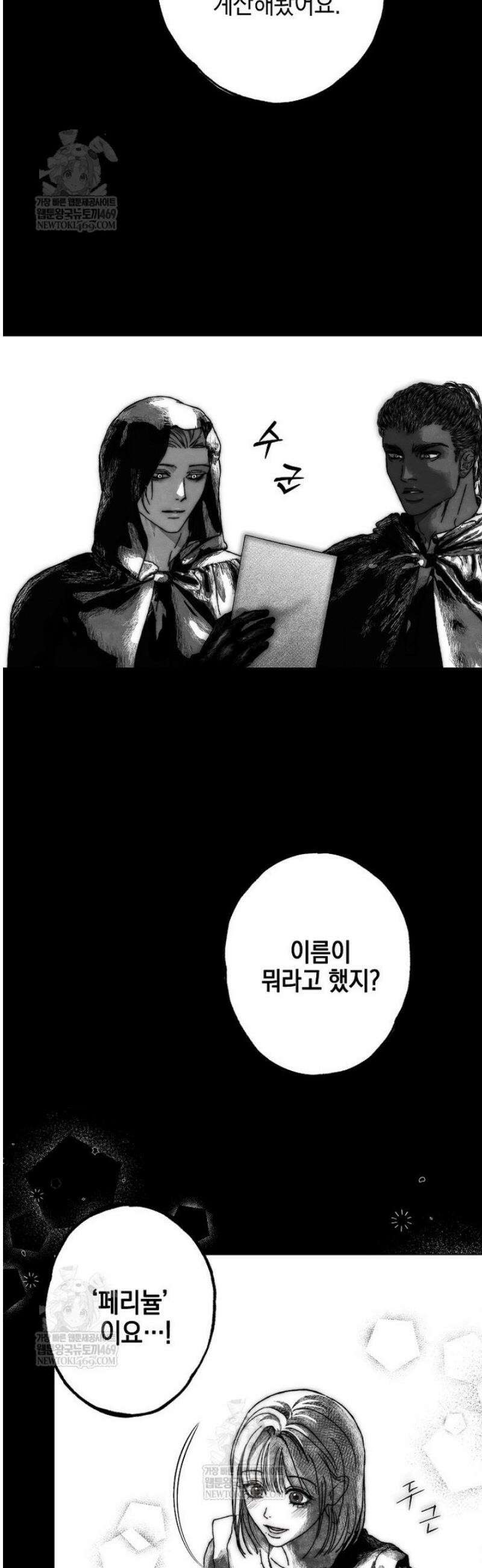 깨진 유리 구두의 조각 22화 5