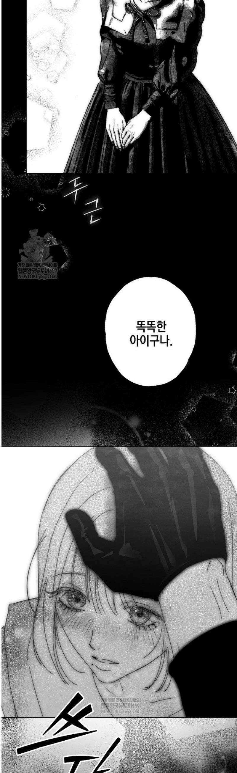 깨진 유리 구두의 조각 22화 6