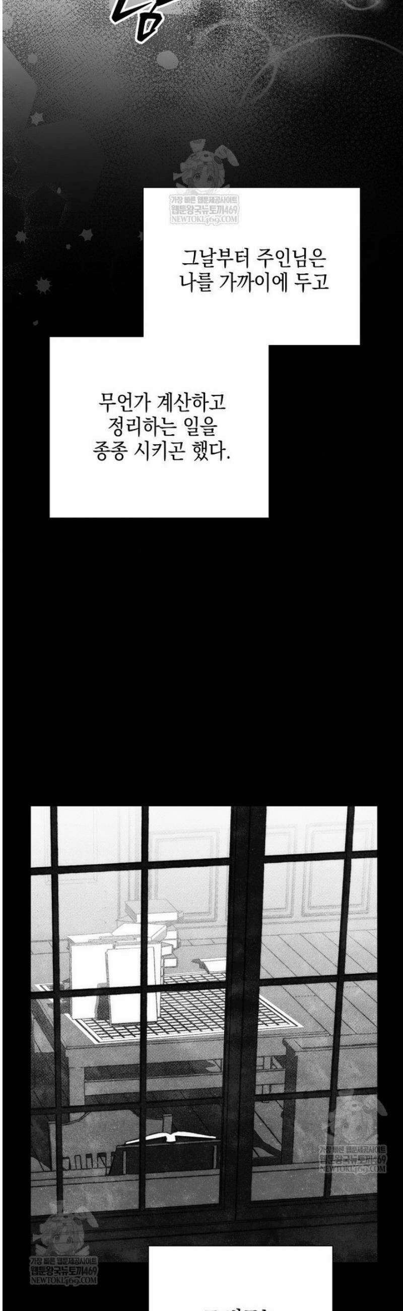 깨진 유리 구두의 조각 22화 7