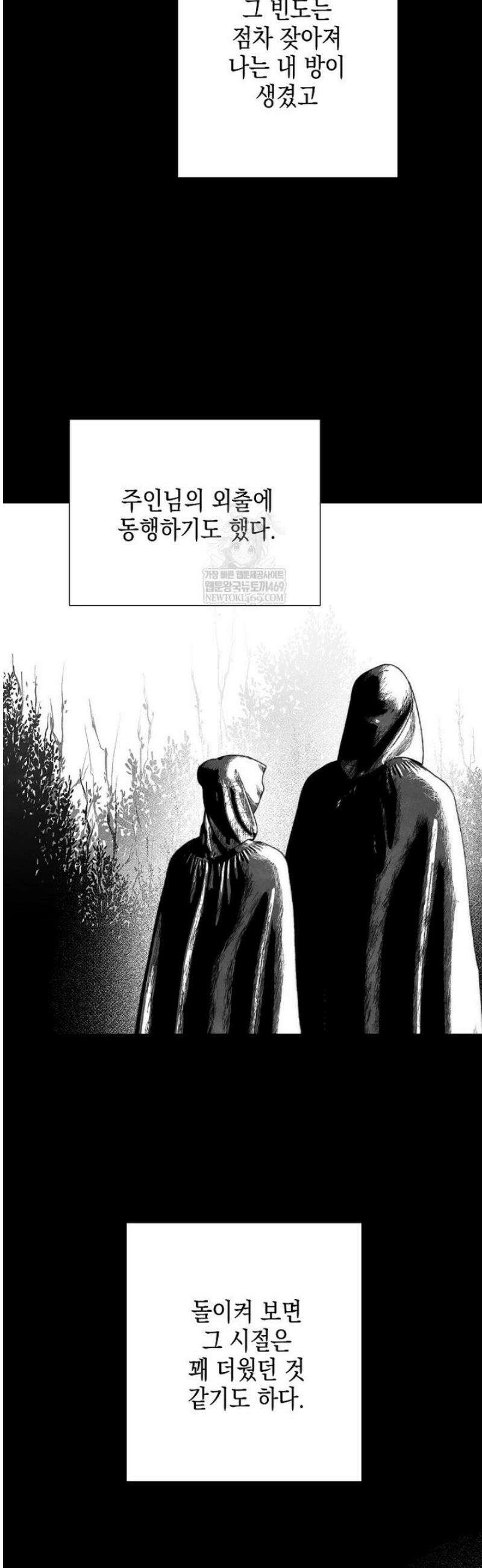 깨진 유리 구두의 조각 22화 8