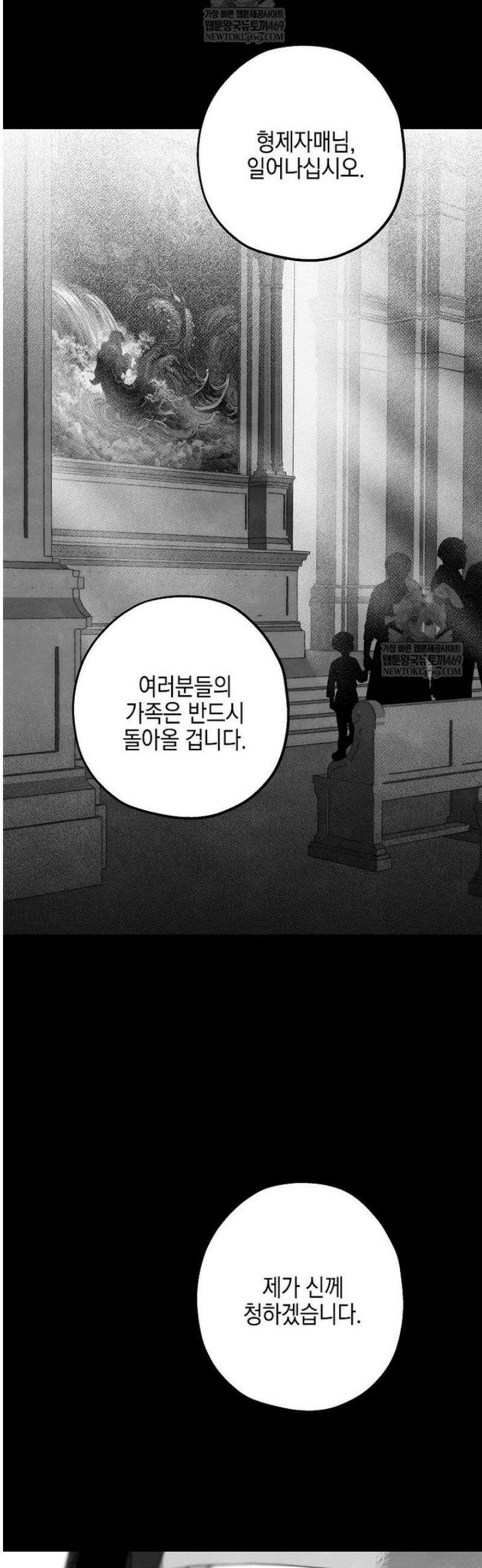 깨진 유리 구두의 조각 22화 12