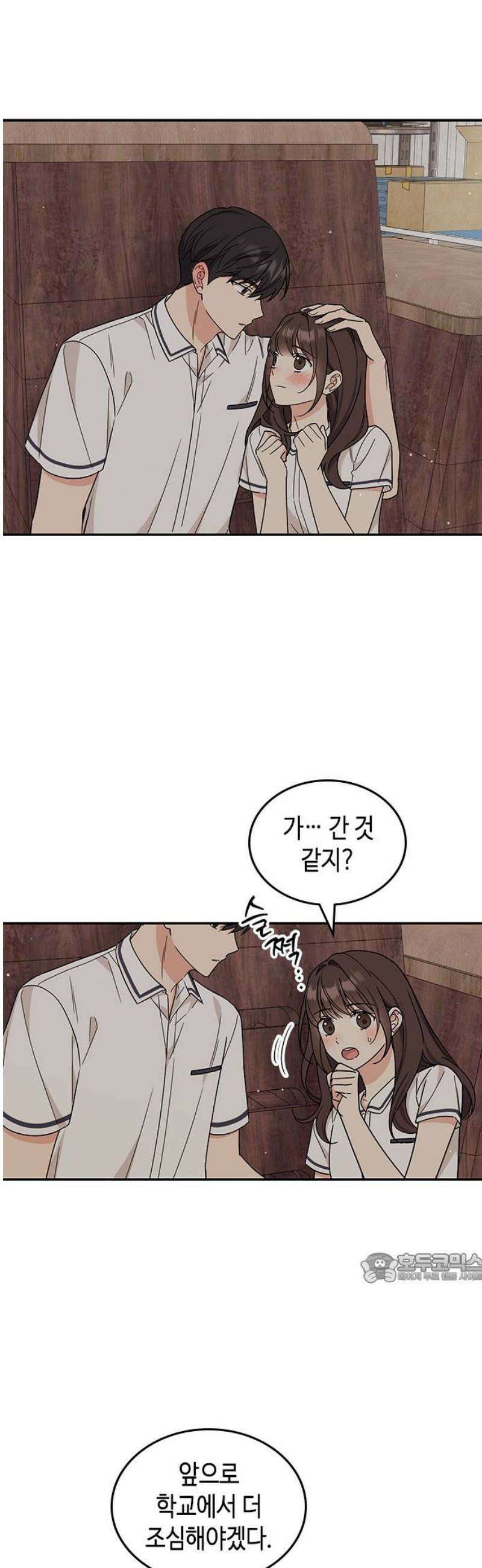 못난이 콤플렉스 49화 2