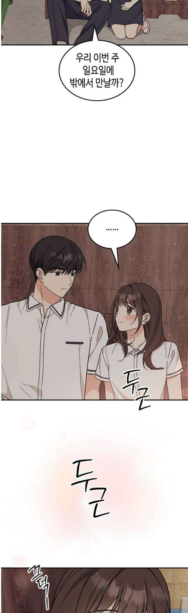 못난이 콤플렉스 49화 5