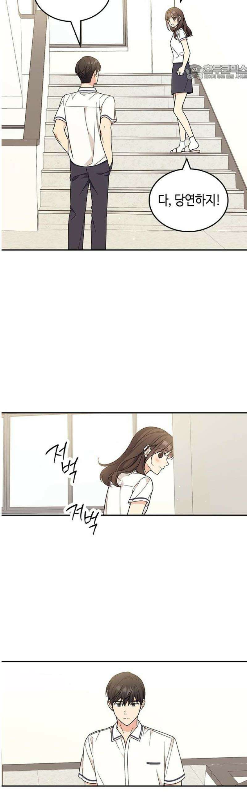 못난이 콤플렉스 49화 7