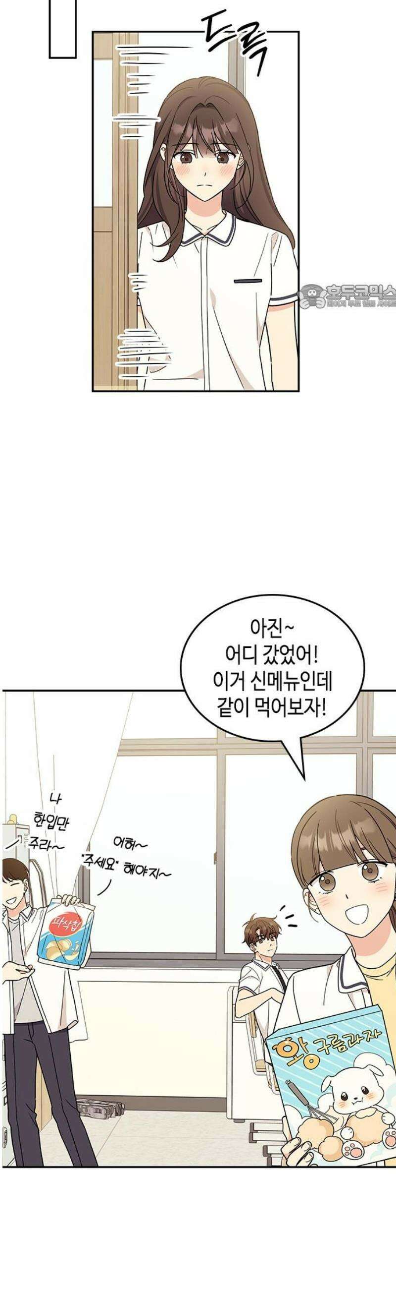 못난이 콤플렉스 49화 9