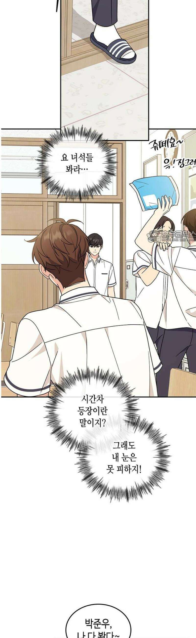 못난이 콤플렉스 49화 11