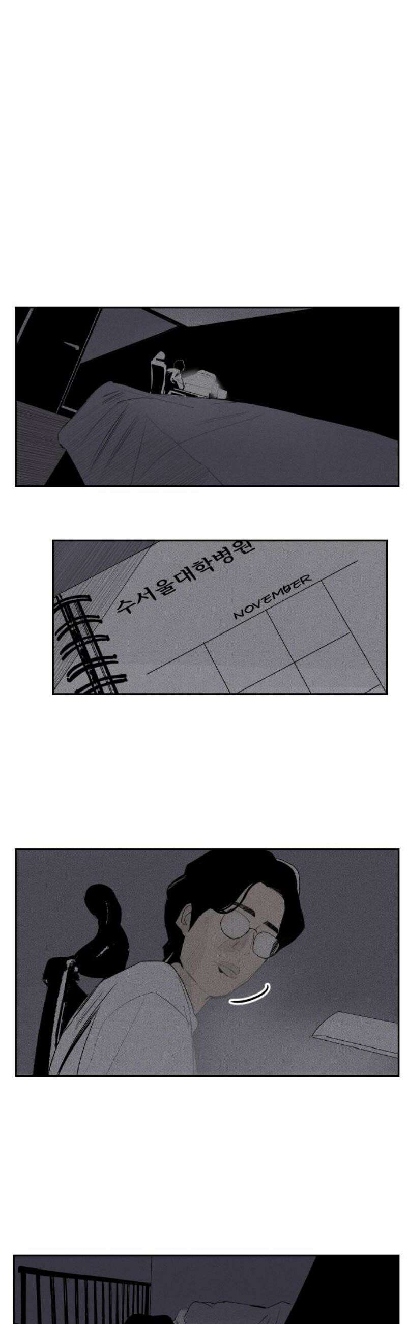 인서울카르텔 32화 3