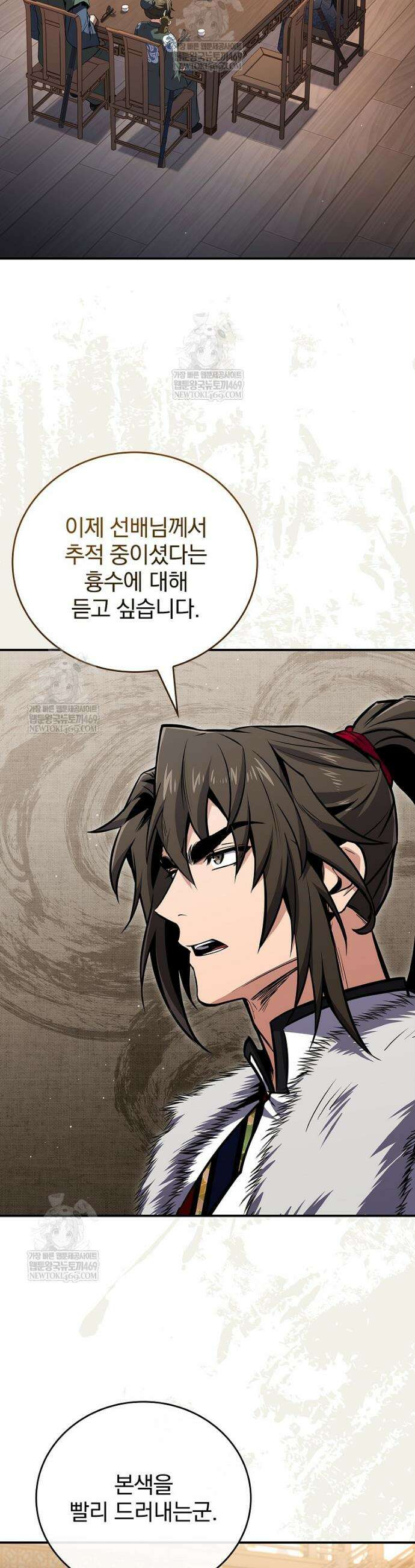 환생표사 128화 2