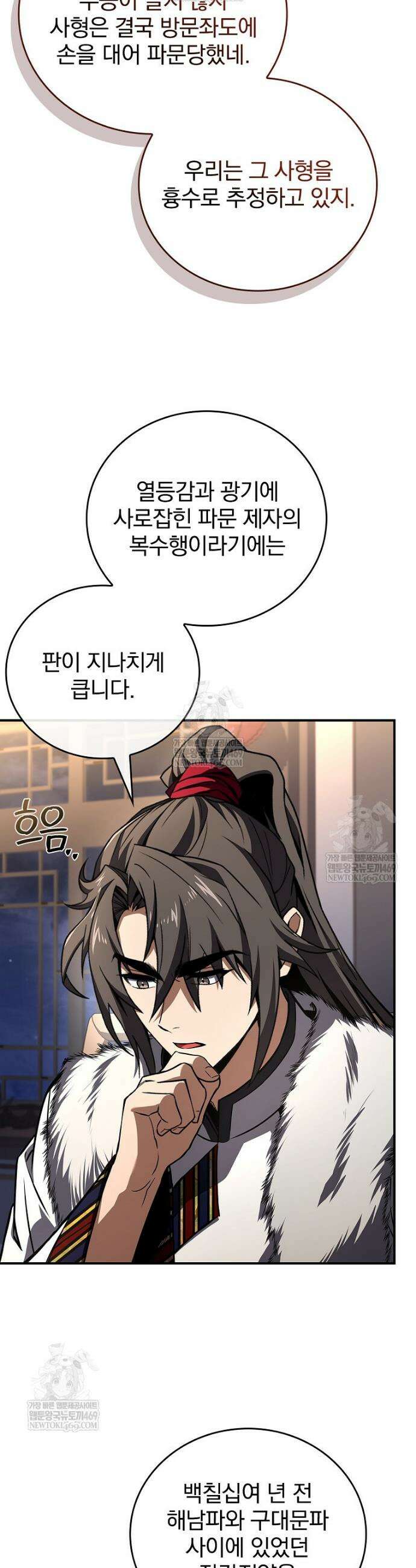 환생표사 128화 4