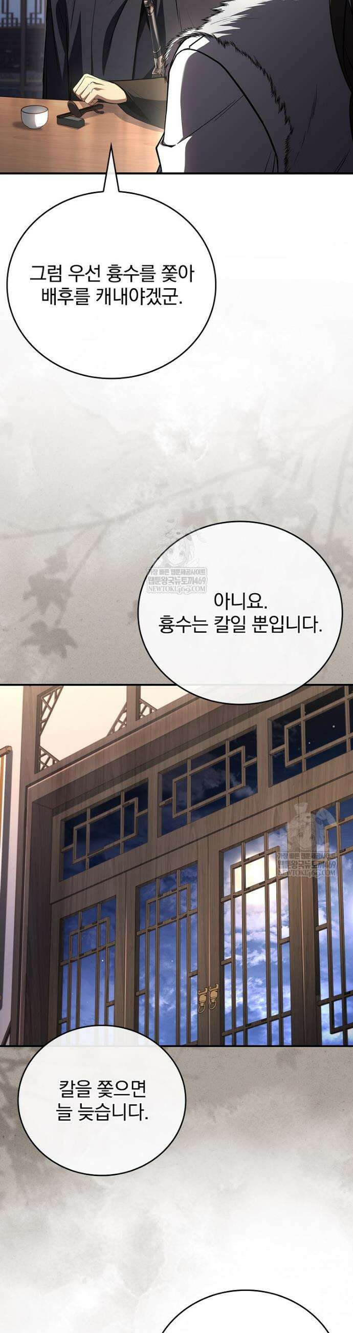 환생표사 128화 6
