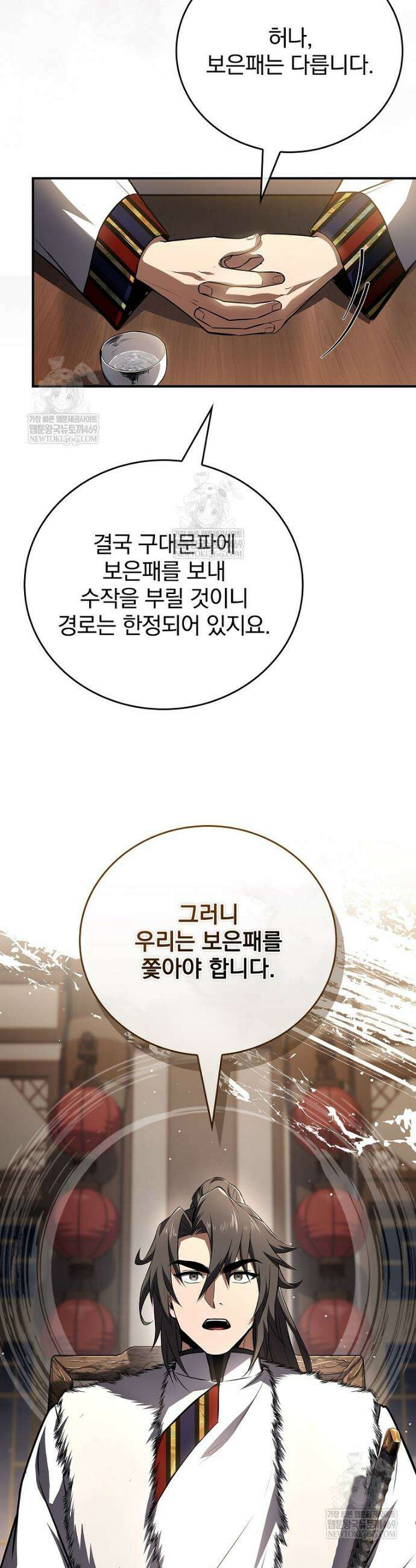 환생표사 128화 7