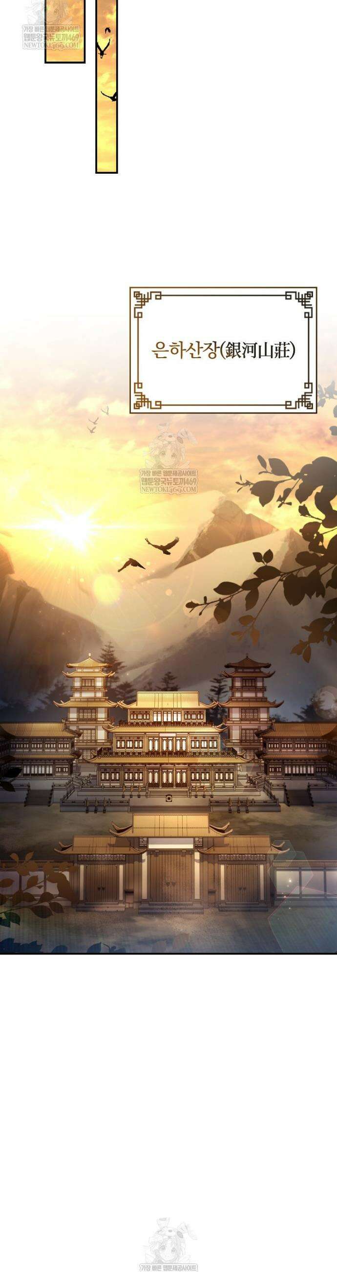 환생표사 128화 15