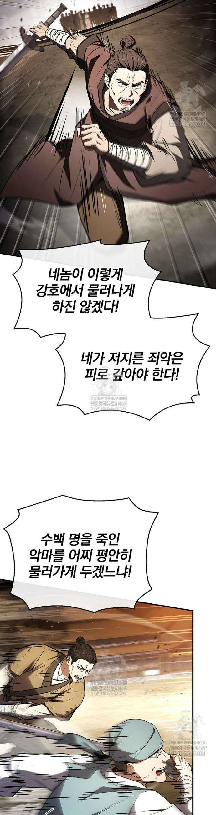 환생표사 128화 19