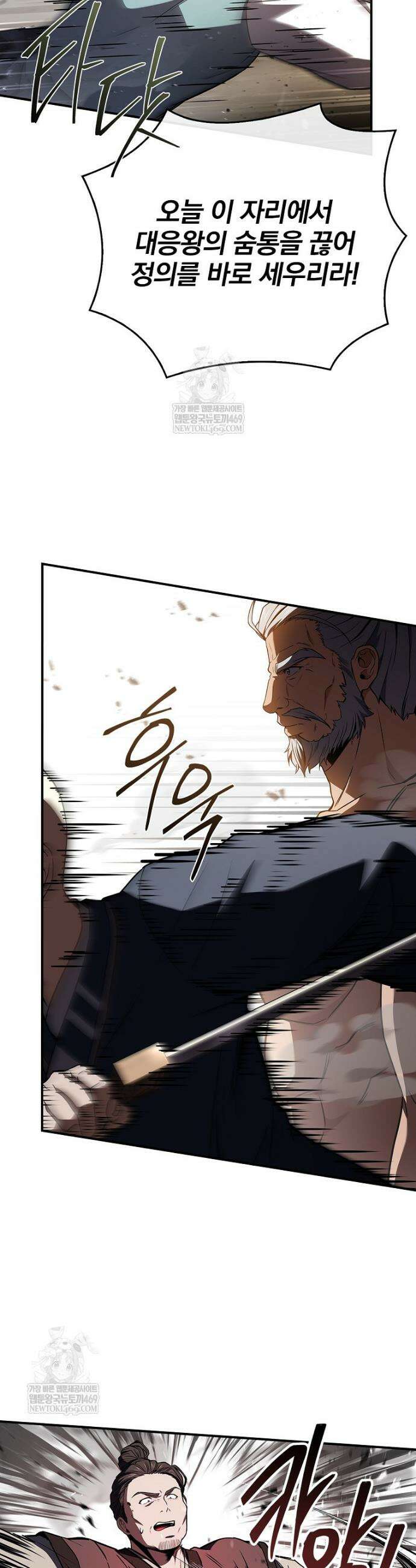 환생표사 128화 20