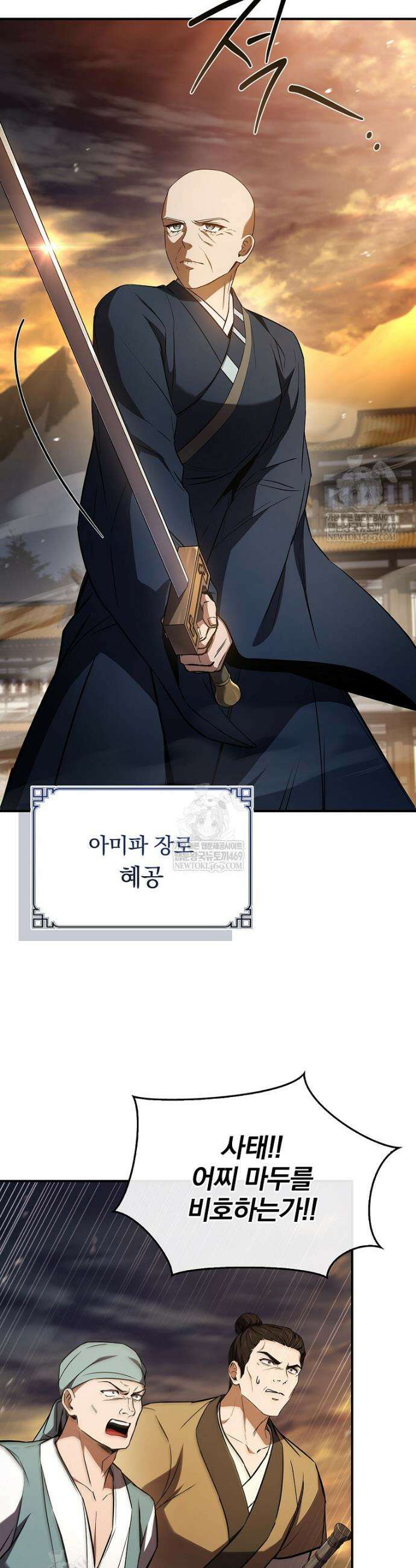 환생표사 128화 23