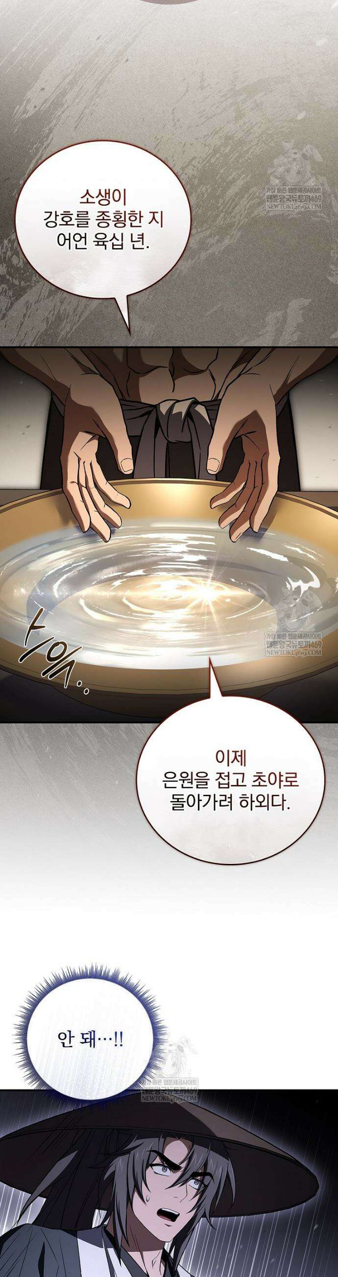 환생표사 128화 25