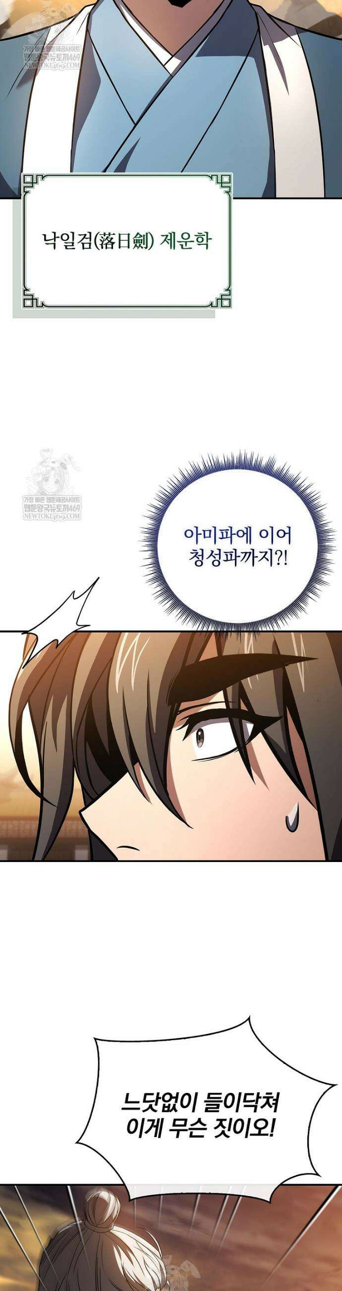 환생표사 128화 30