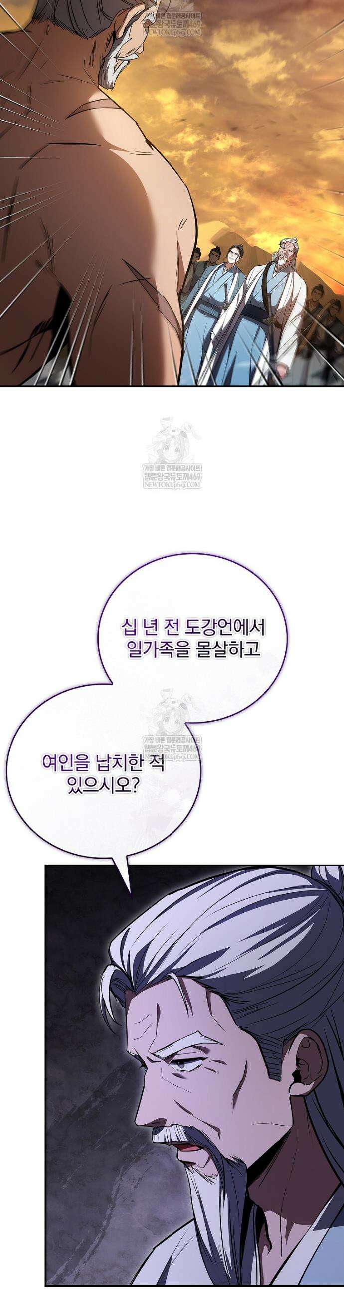 환생표사 128화 31