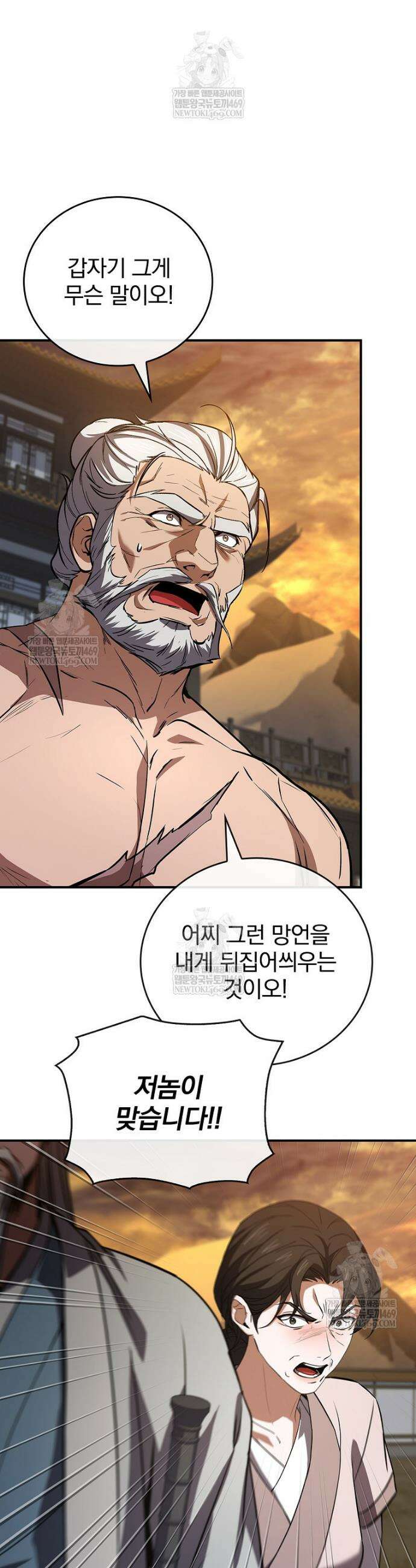 환생표사 128화 32