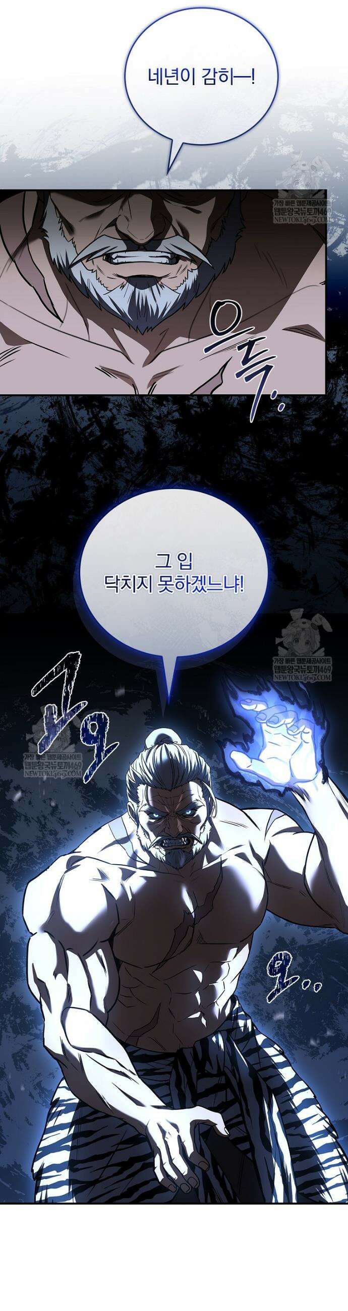 환생표사 128화 34