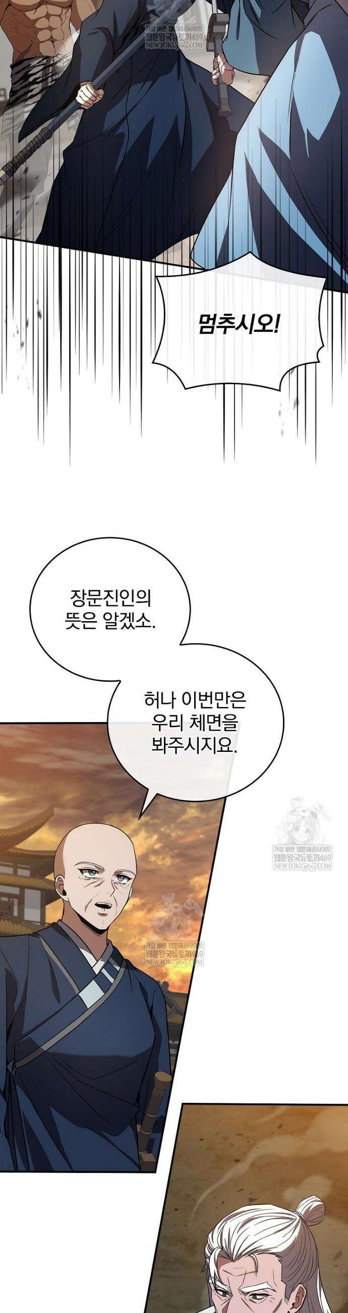환생표사 128화 37