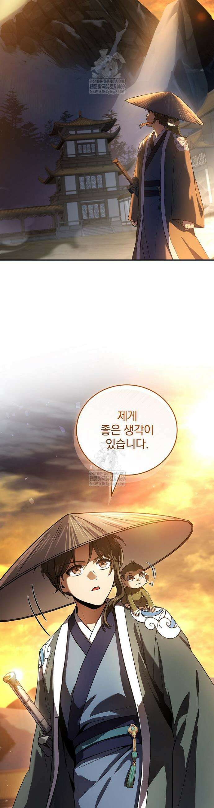 환생표사 128화 46