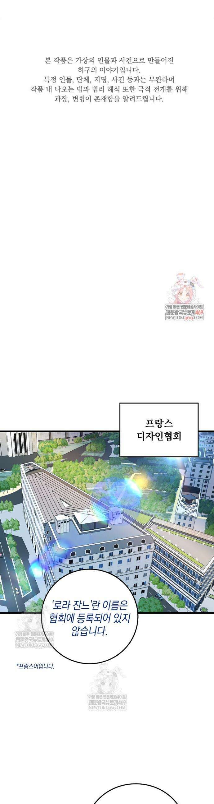 이것이 법이다 171화 1