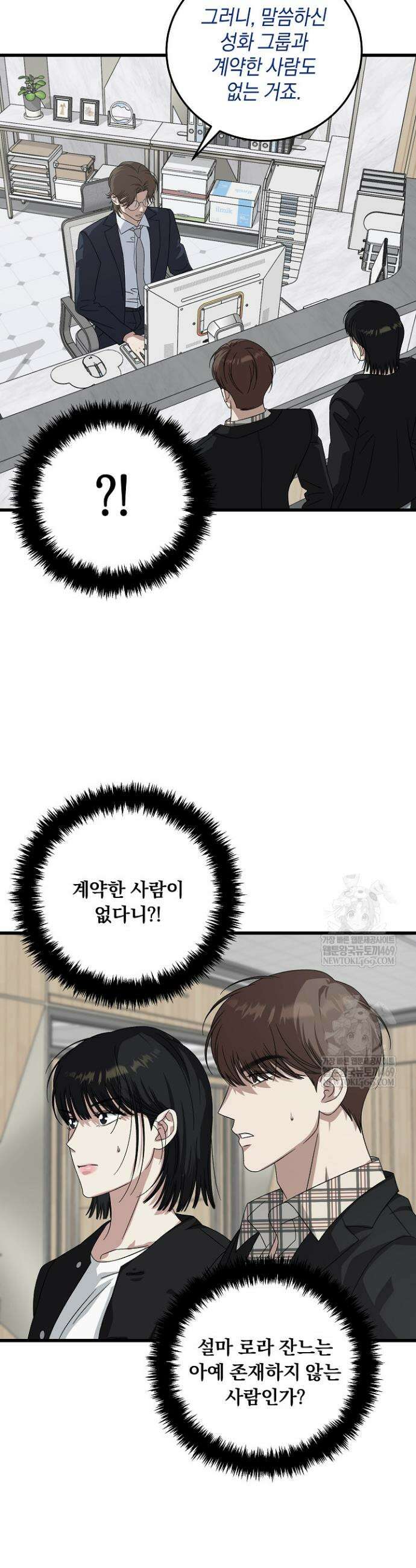 이것이 법이다 171화 2