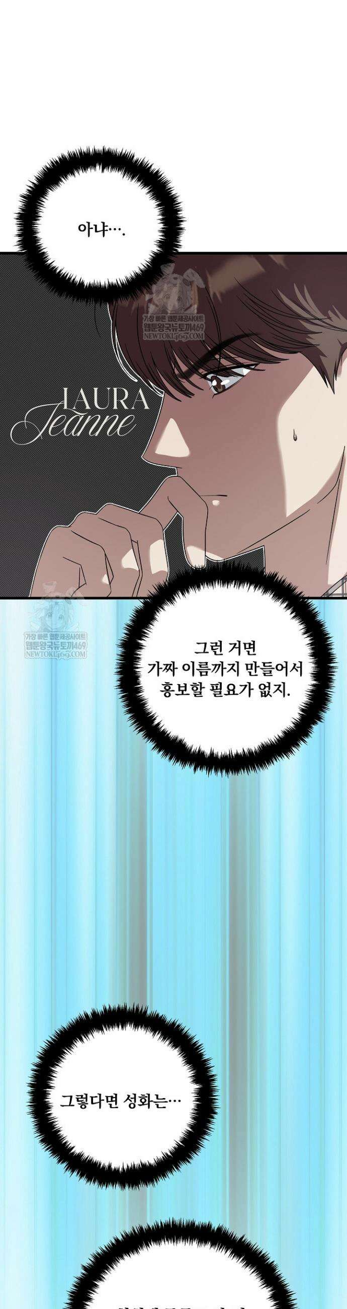 이것이 법이다 171화 3