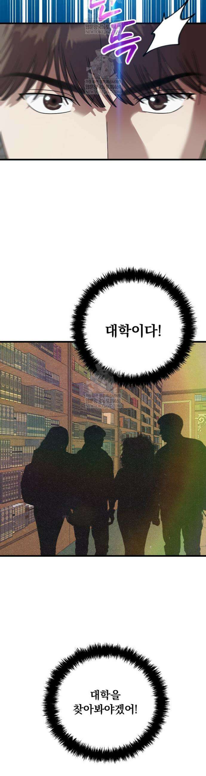 이것이 법이다 171화 5