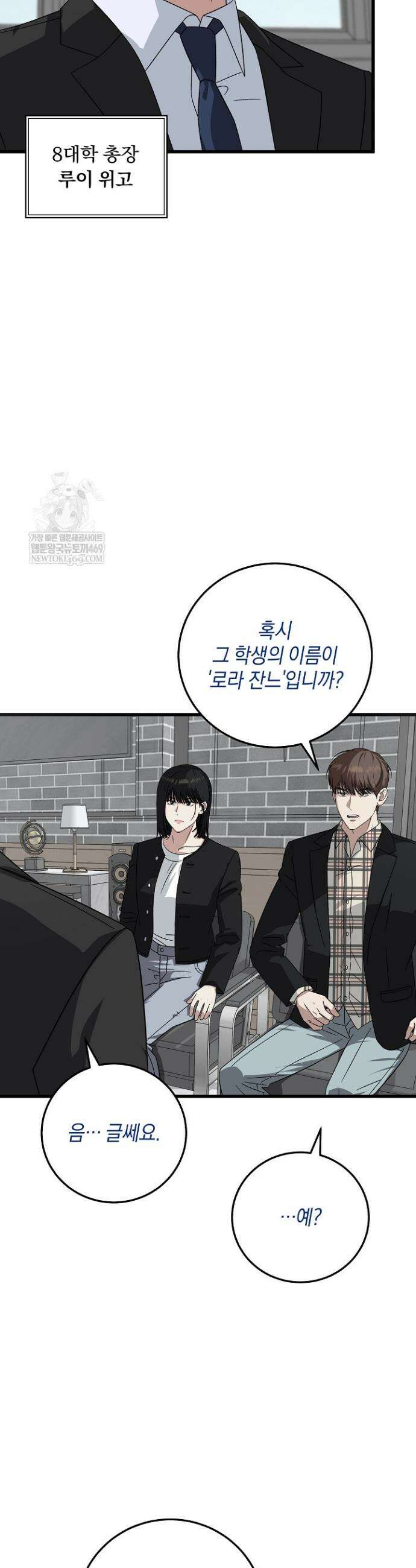 이것이 법이다 171화 8