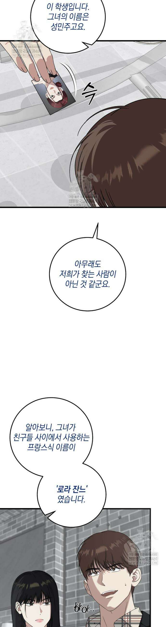 이것이 법이다 171화 9