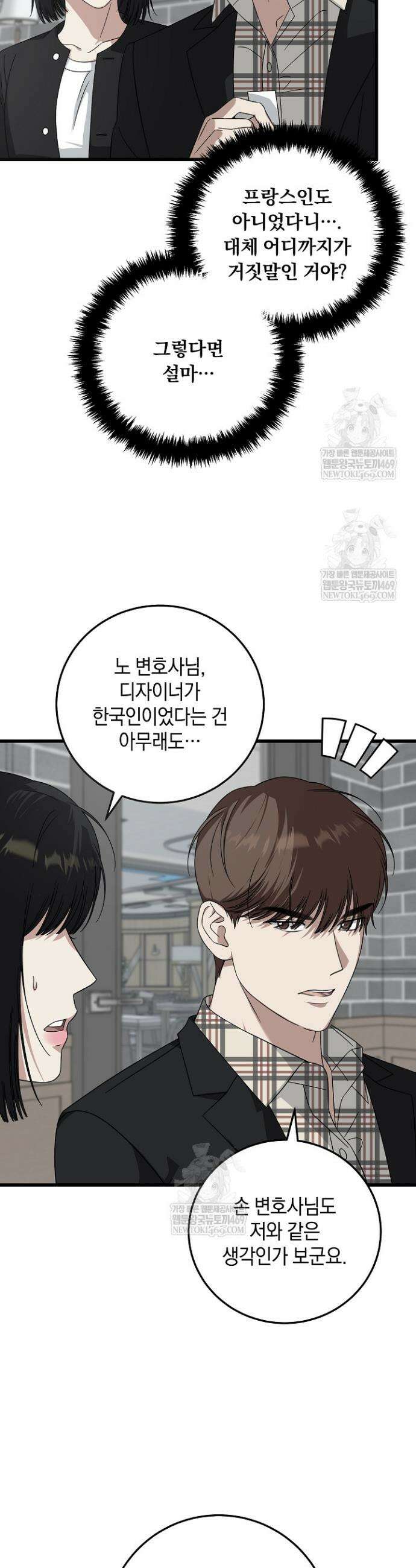이것이 법이다 171화 10