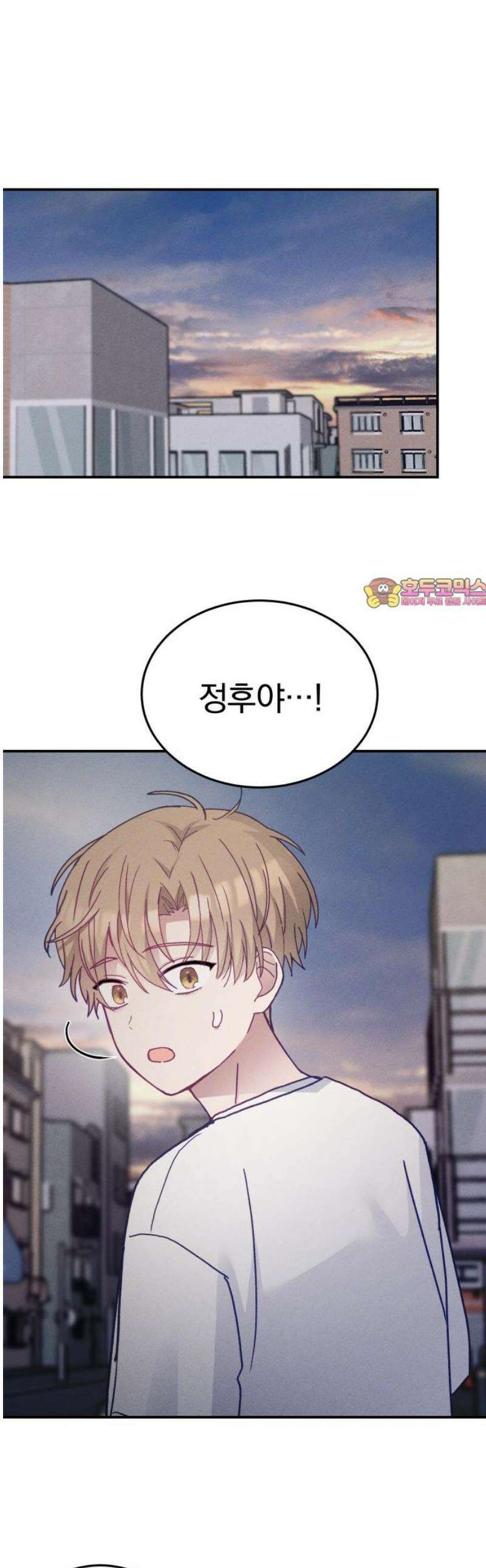 단둘이는 안 돼! 25화． 걱정 1