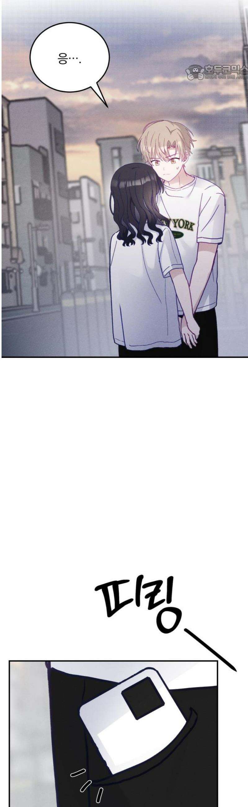 단둘이는 안 돼! 25화． 걱정 7