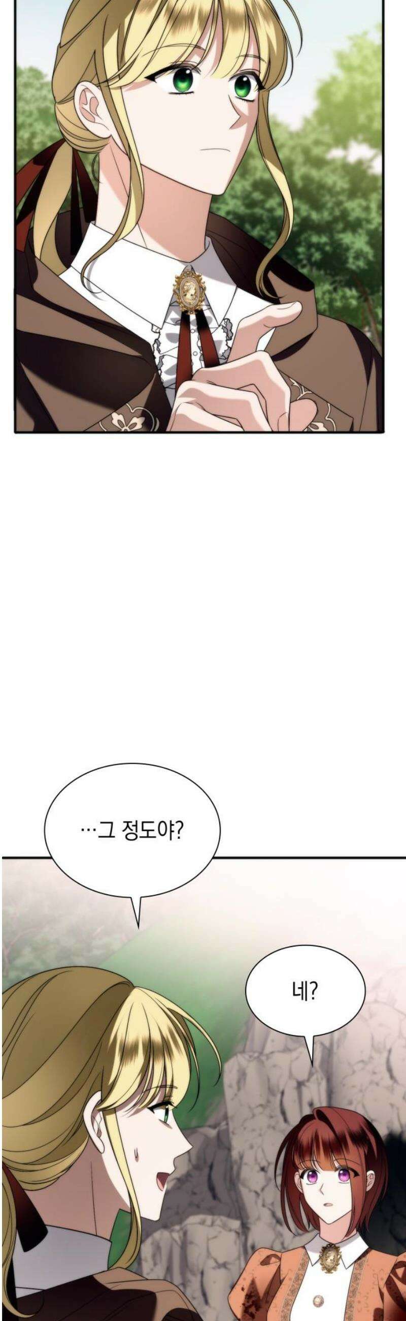 고결하고 천박한 그대에게 24화 8
