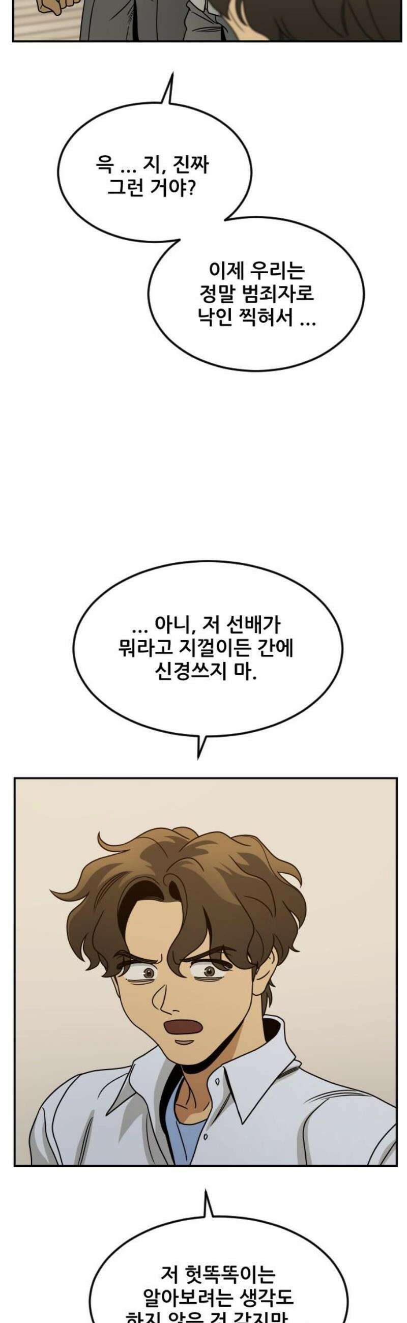 데스포인트 8화 루프파티 편 3