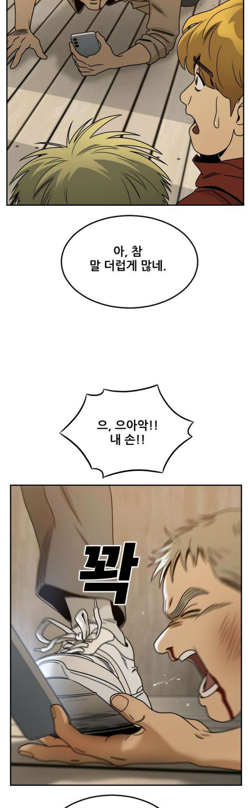 데스포인트 8화 루프파티 편 8