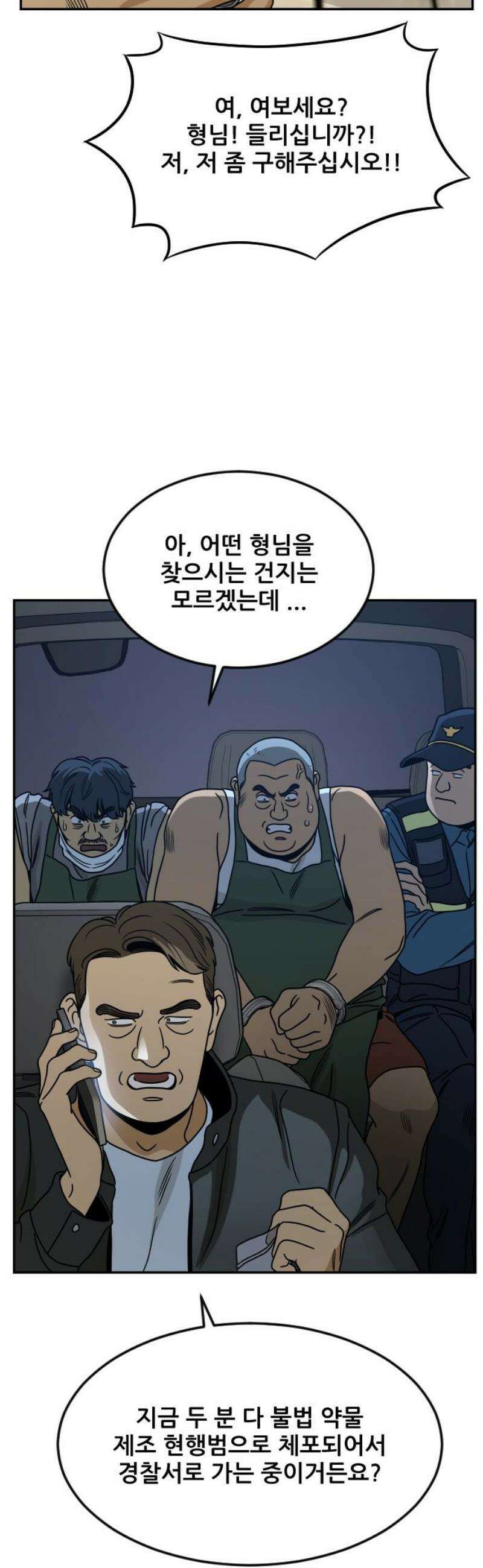데스포인트 8화 루프파티 편 18