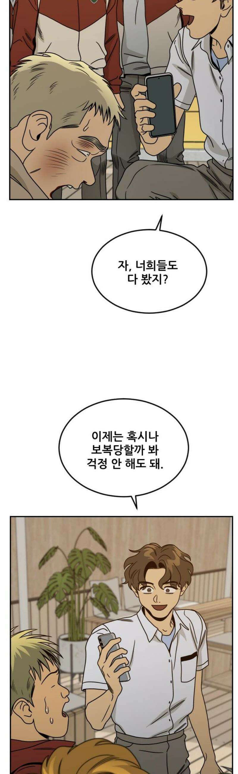데스포인트 8화 루프파티 편 23
