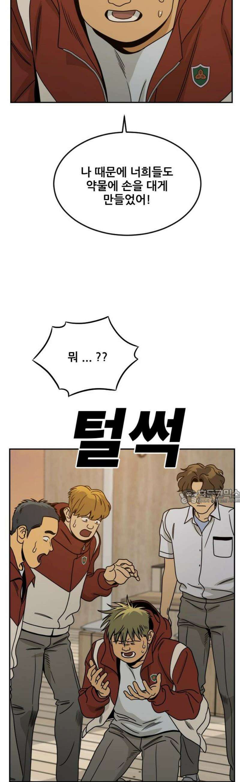 데스포인트 8화 루프파티 편 30