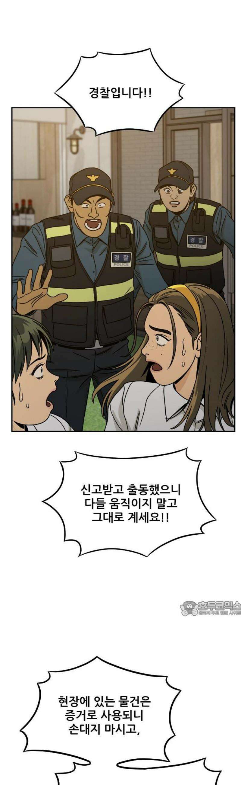 데스포인트 8화 루프파티 편 32
