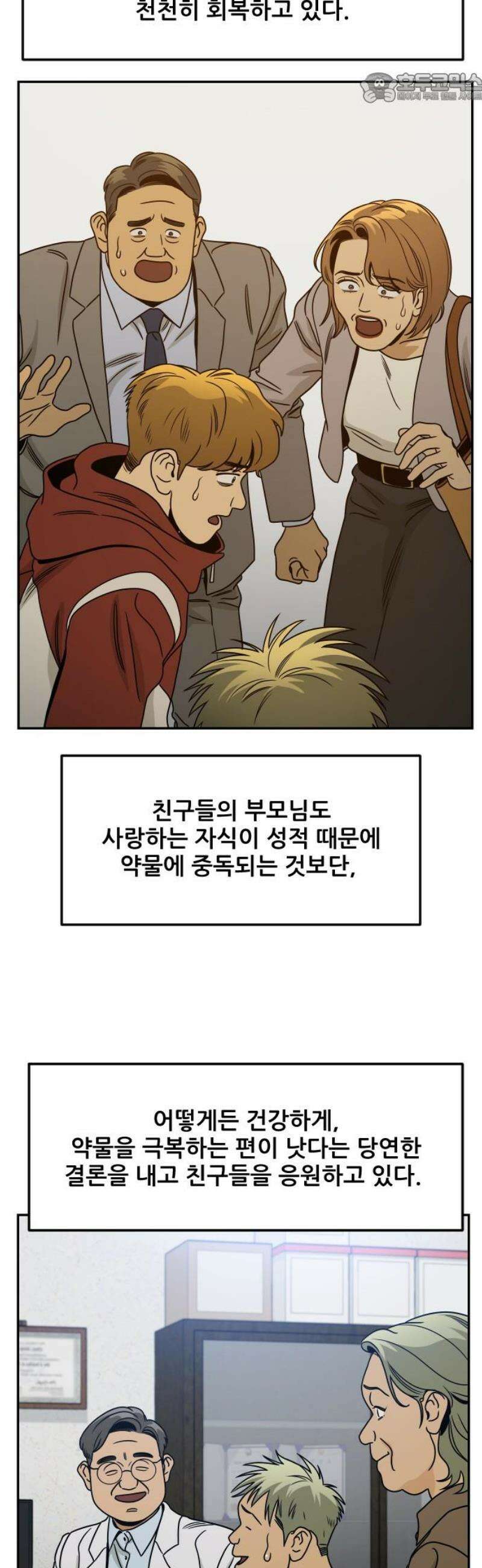 데스포인트 8화 루프파티 편 37